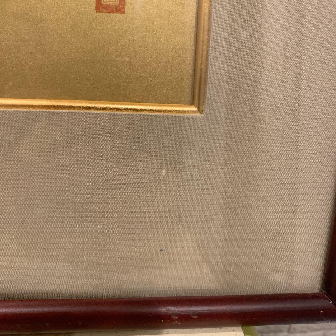 速水御舟　熟果　作品証明シール有り　日本画　真作