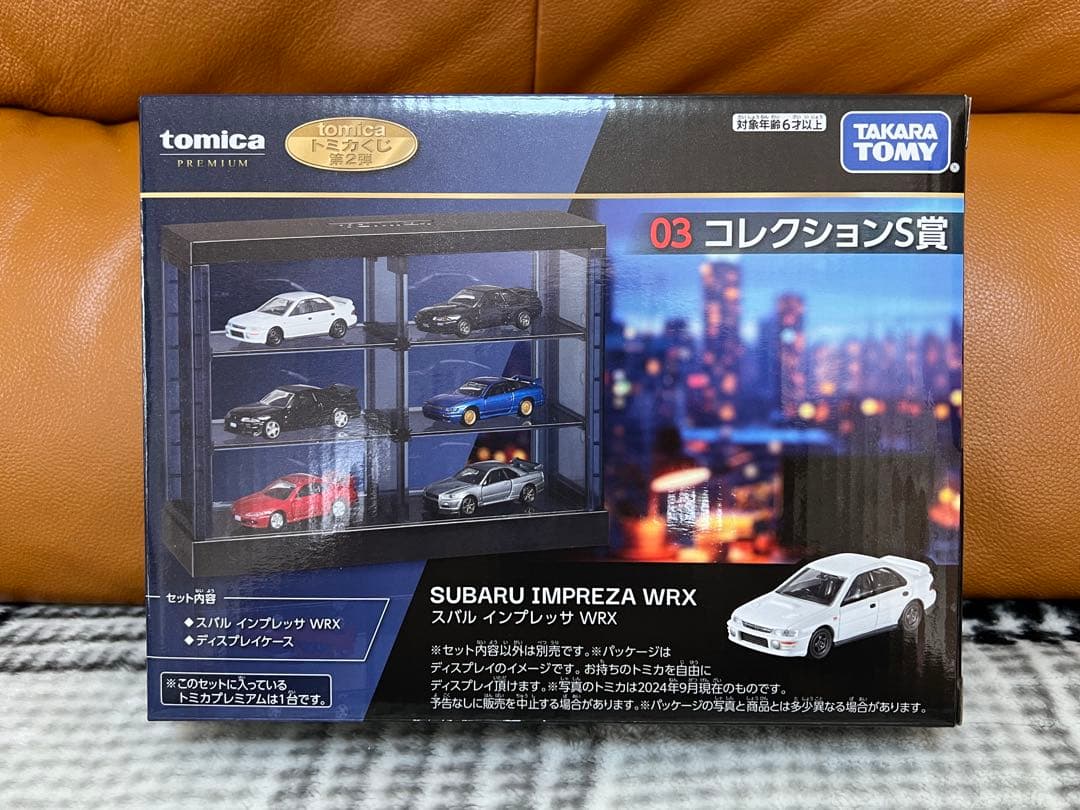 トミカくじ 第2弾 ラスト賞以外コンプリートセット