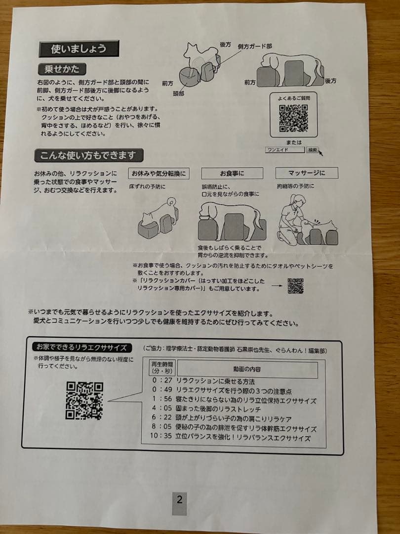 ワンエイド・リラクッション・グレー トイプードル サイズ 撥水カバーセット