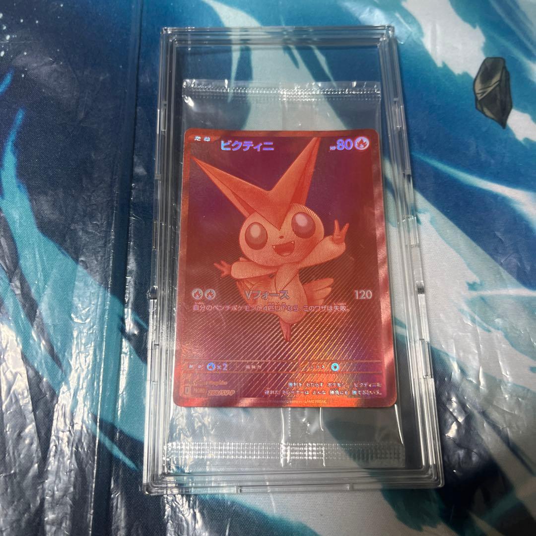 ♪*♪様 ビクティニ争奪戦　ビクティニ288SVP