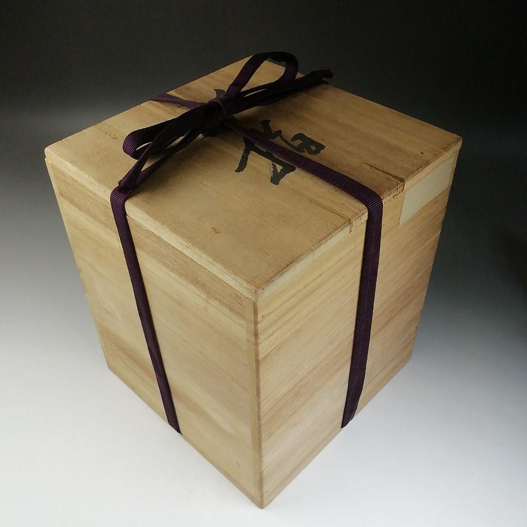 Ｔ７４０　水指　『前田泰昭 作』　共箱　茶道具