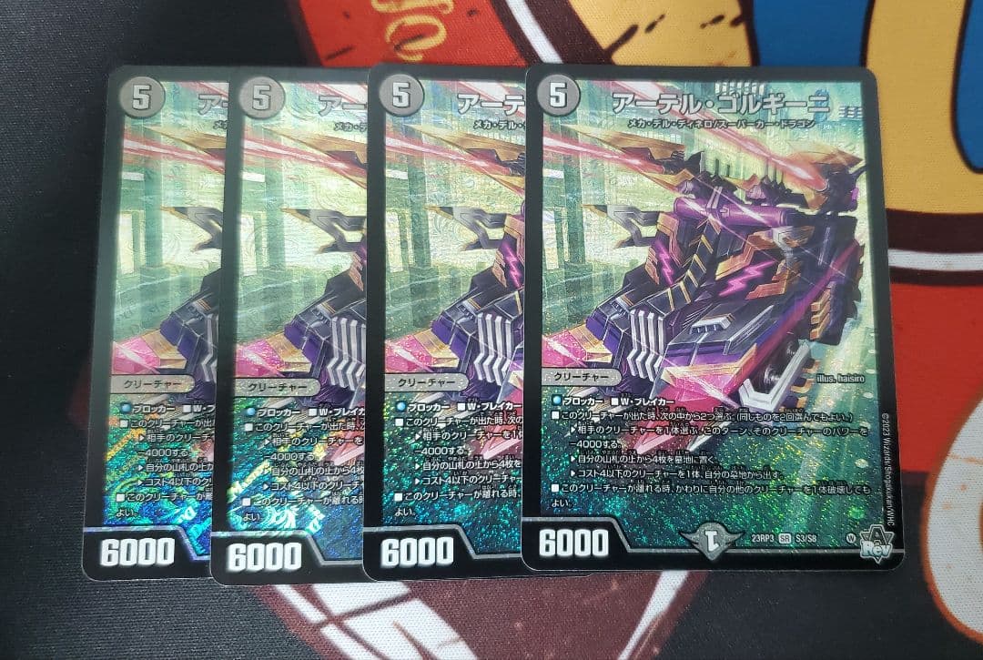 デュエルマスターズ デュエマ アーテルゴルギーニ4枚