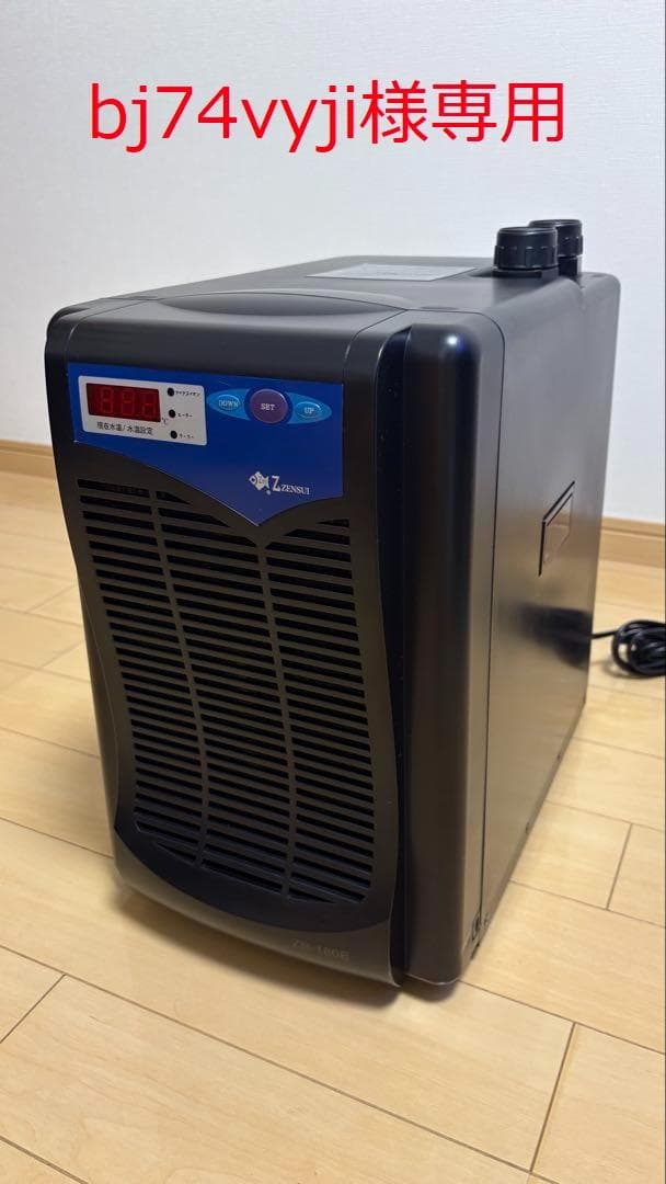 ゼンスイ　クーラー　ZR-180E