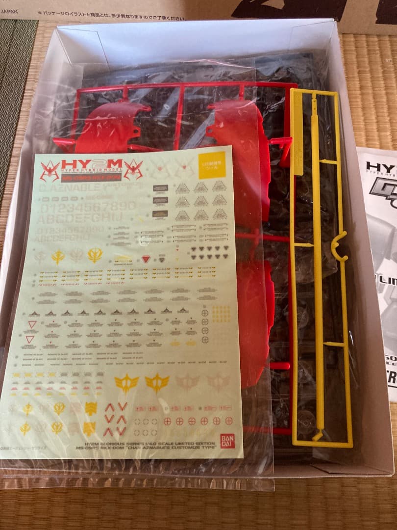 hy2m シャア専用リックドム　未組立