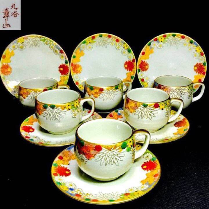 九谷焼 章山窯 金花詰め カップ＆ソーサー6客セット