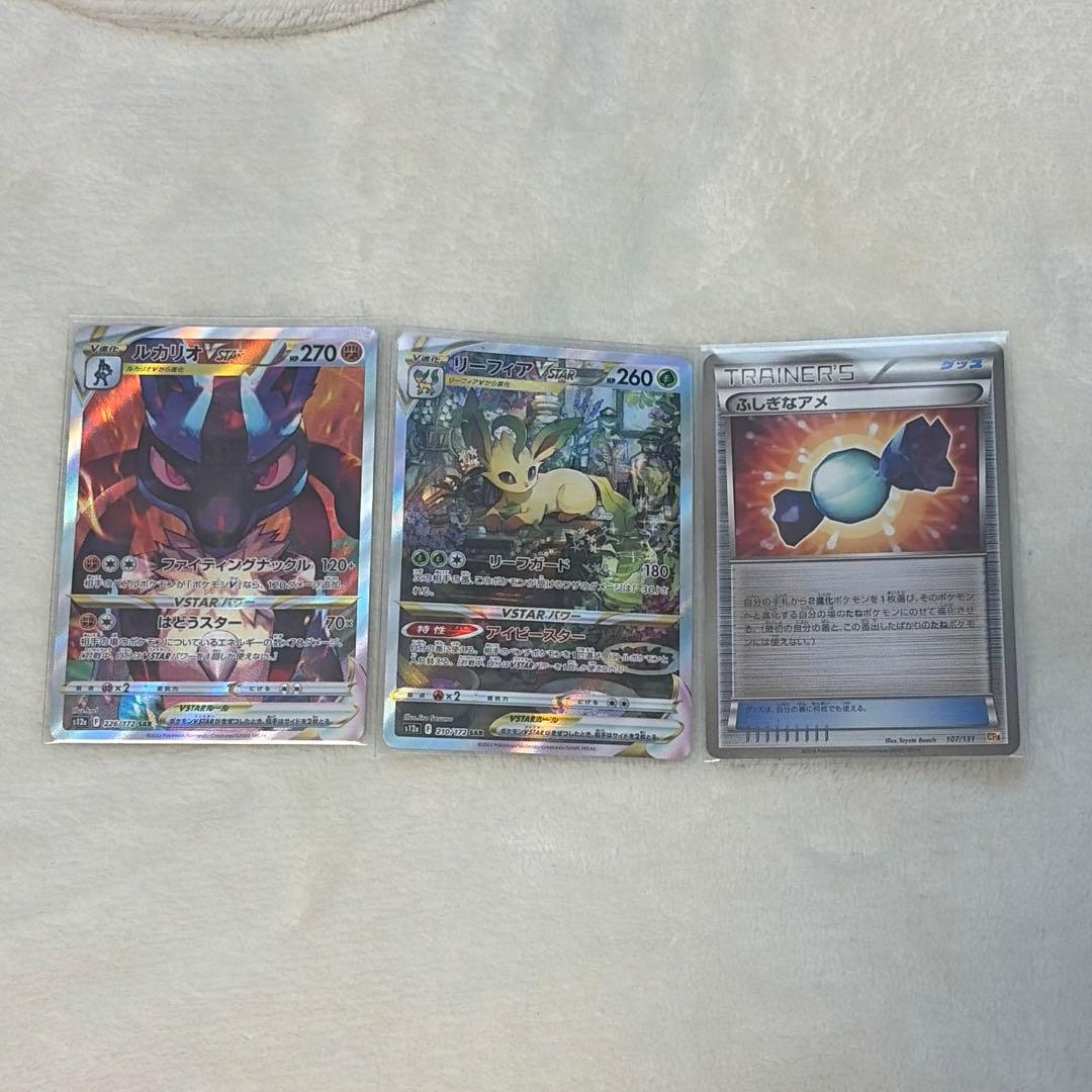 ルカリオ、リーフィア、ふしぎなアメ（CP4)＋おまけ1枚