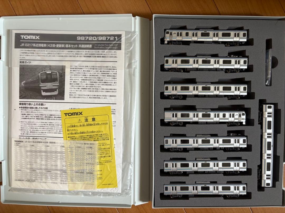 TOMIX JR E217系近郊電車 15両セット