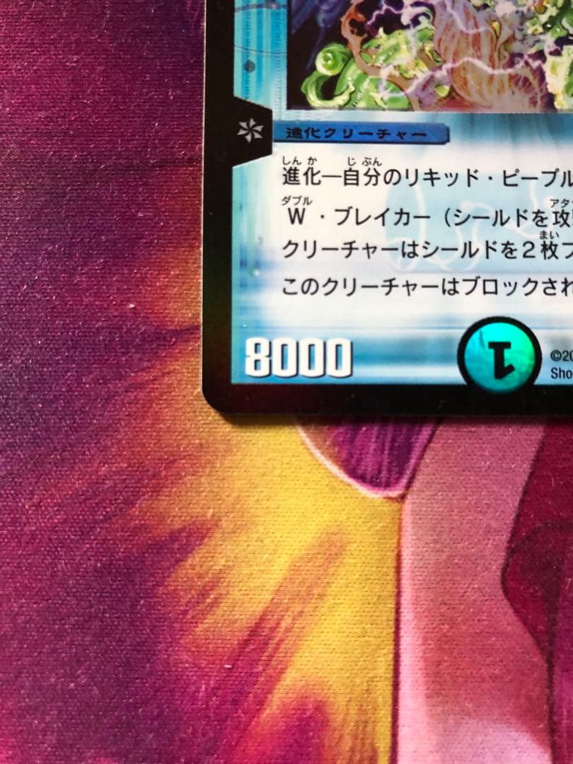 クリスタル・ランサー (PROMO)