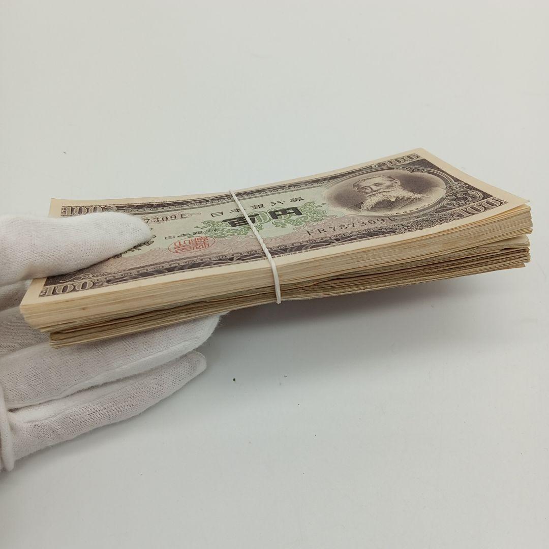 2-2021 板垣退助 百円札 100枚