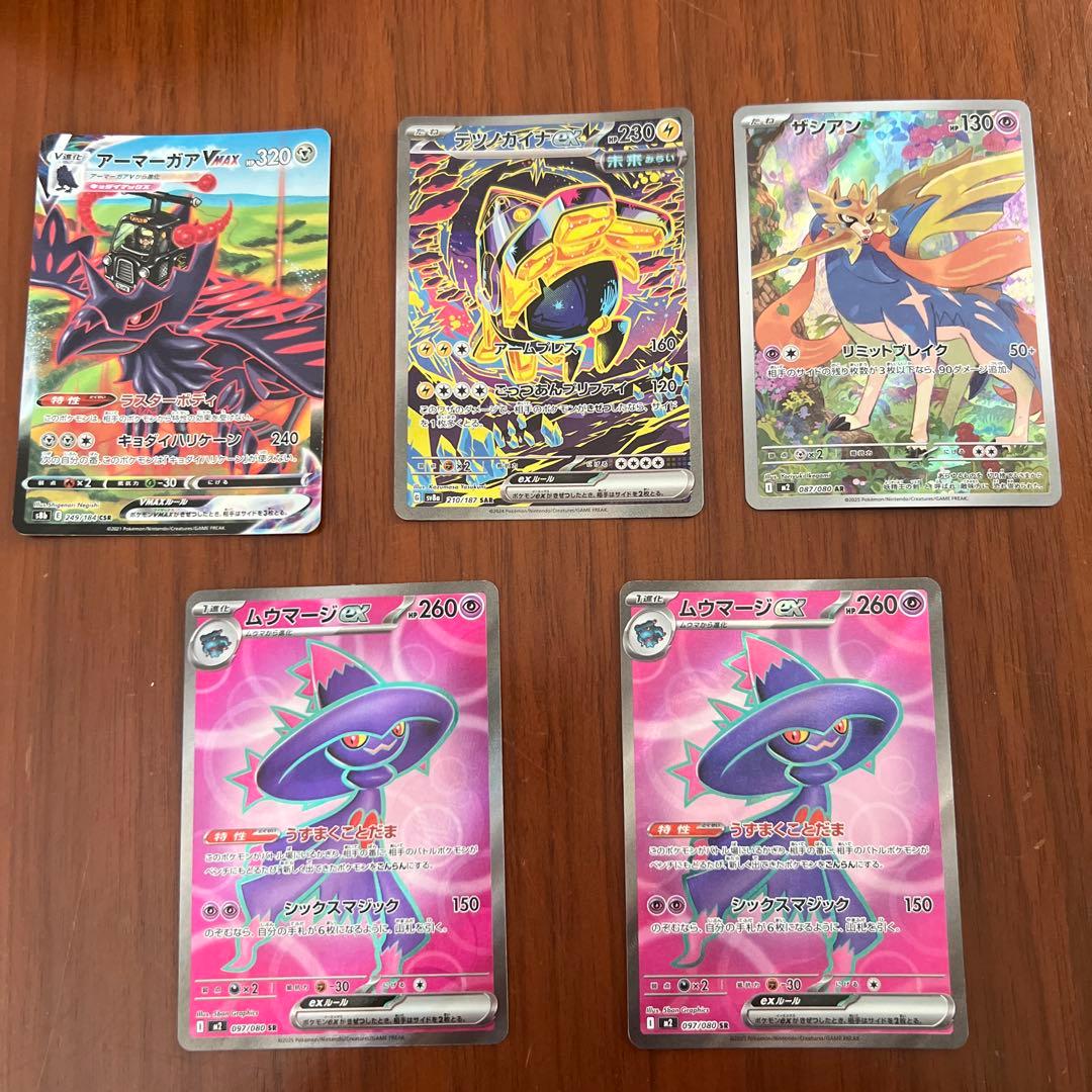 ポケモンカード　まとめ売り　８1枚