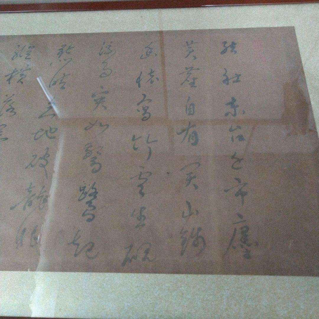 全集所載品 夏目漱石 題丙辰潑墨 大正5年 中村不折に寄せた詞