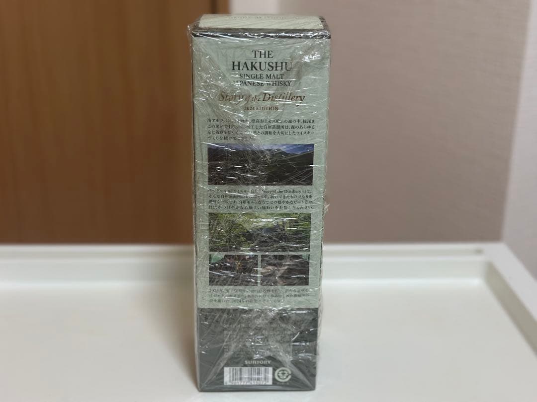 新品未開栓！！　サントリー白州　2024年リミテッドエディション最安値　箱あり