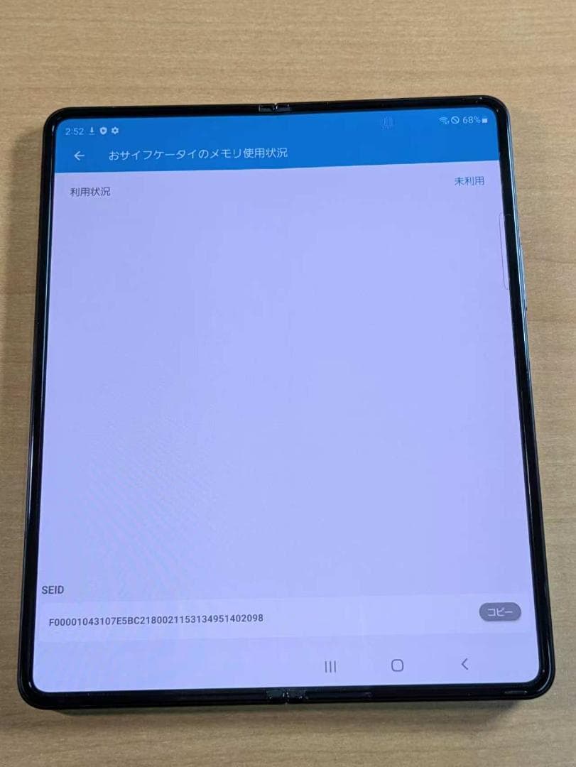 スマートフォン本体 010200H Galaxy Z Fold3 SCG11 256GB