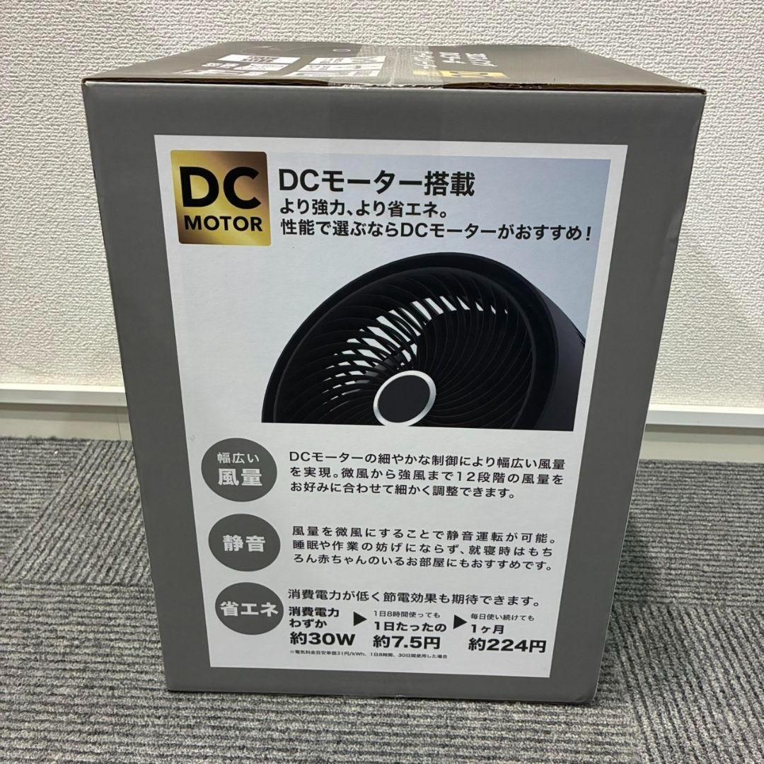 スリーアップ大風量3DスイングDCターボサーキュレーターCF-DU2404-BK