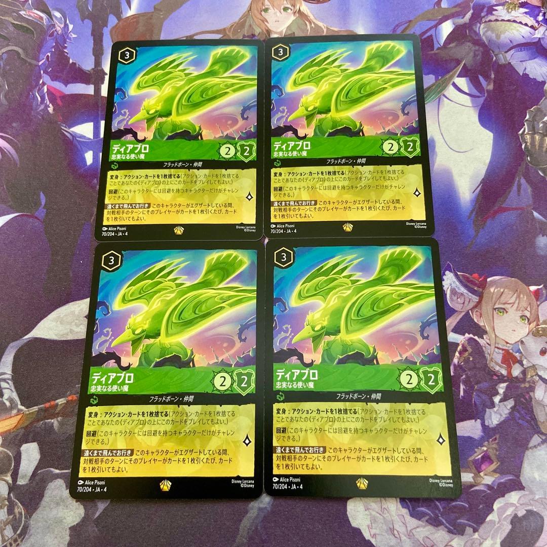 ディアブロ 忠実なる使い魔 4枚 レジェンダリー ロルカナ 逆襲のアースラ