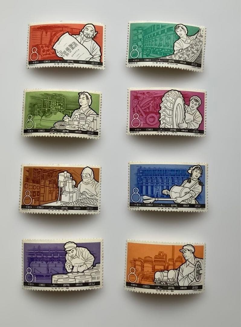 【未使用】中国未使用切手 労働者 イラスト 8枚セット