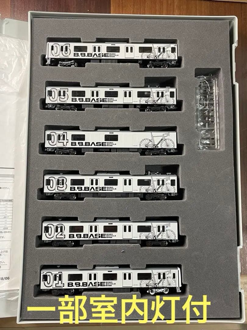 TOMIX 209系 BOSO BICYCLE BASE 一部室内灯付