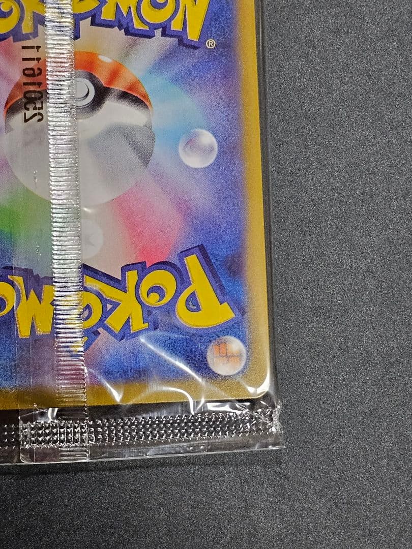 G*n様 【未開封】ヒロシマのピカチュウ・【psa9】カナザワのピカチュウ　3枚