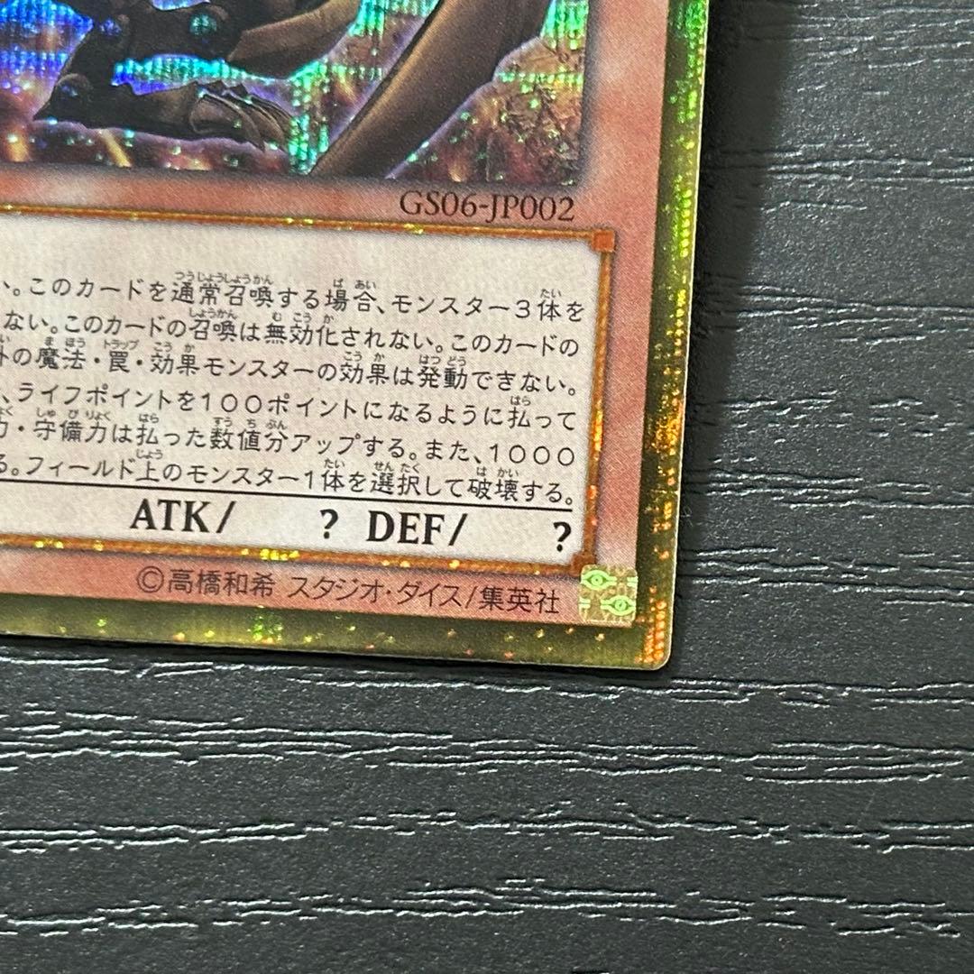 遊戯王 三幻神 ゴールドシークレット 3種セット