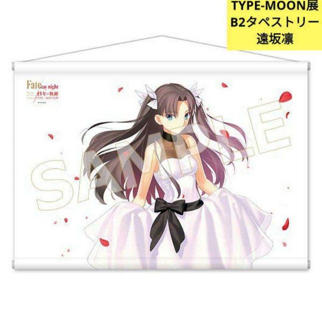 Fate　20周年記念コンサートグッズ　9点　セイバー萌え萌えバスタオル