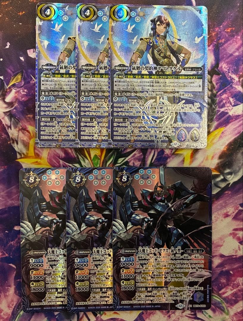 バトルスピリッツ　契約神ヤマトタケル　3コンセット