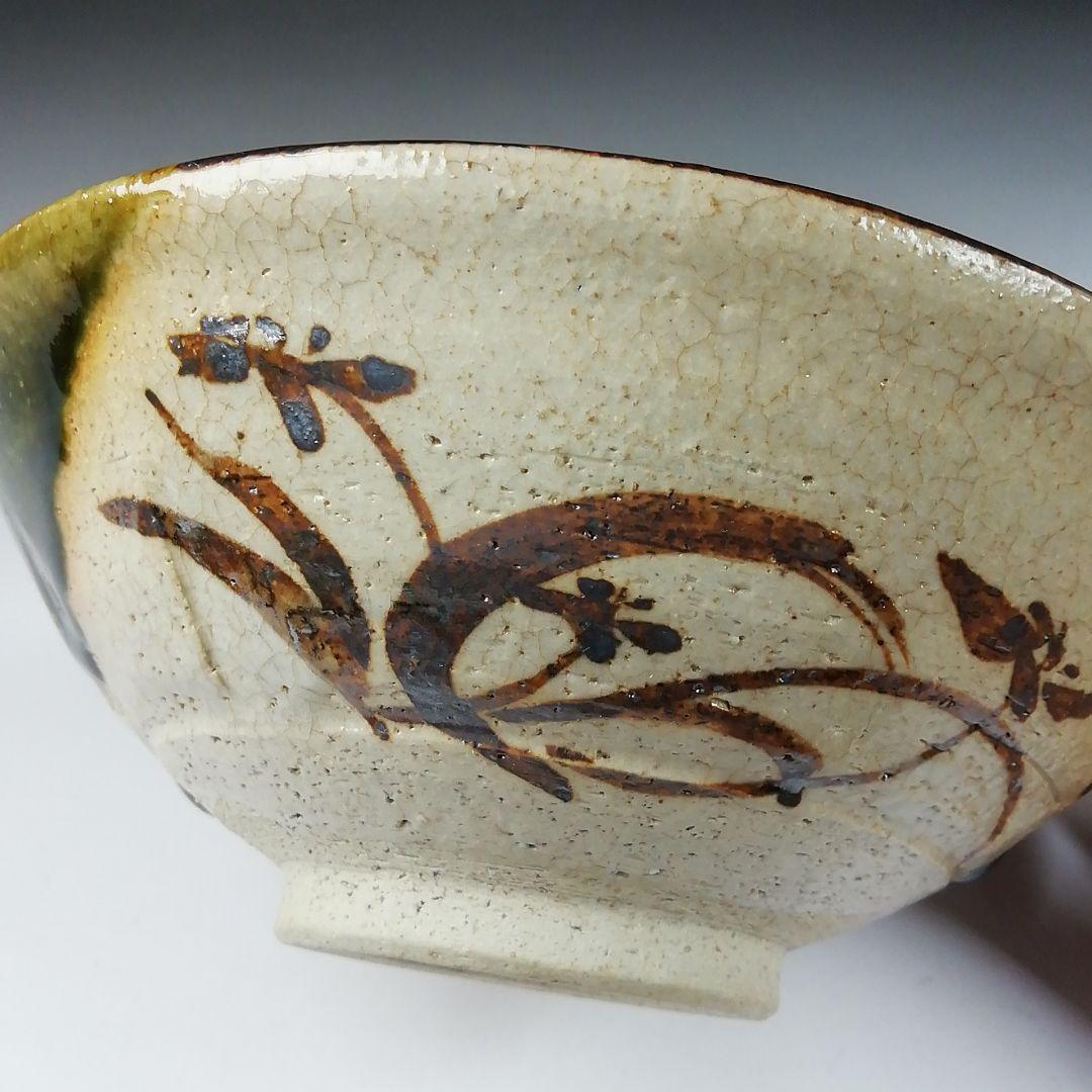 Ｔ６５９　茶碗　『織部　平茶碗』『市川竹川 造』　共箱　抹茶碗　茶道具