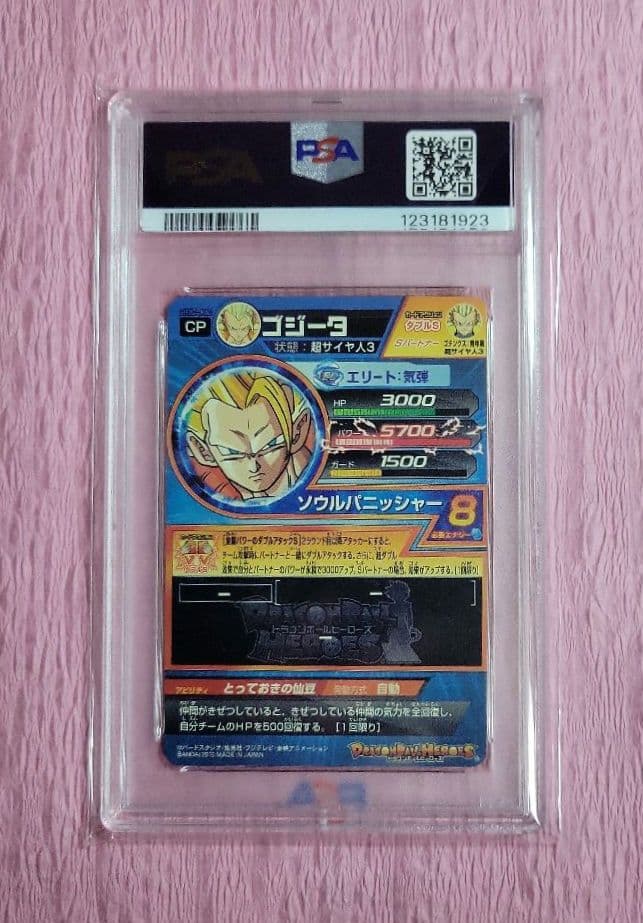 PSA10 5連番 正規品 ドラゴンボールヒーローズ 旧弾 まとめ売り