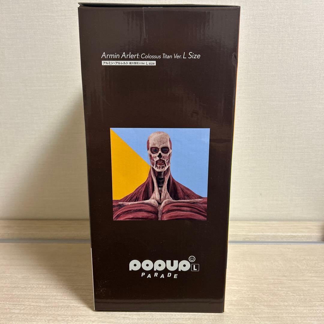 進撃の巨人 POP UP PARADE アルミン・アルレルト 超大型巨人 中古品