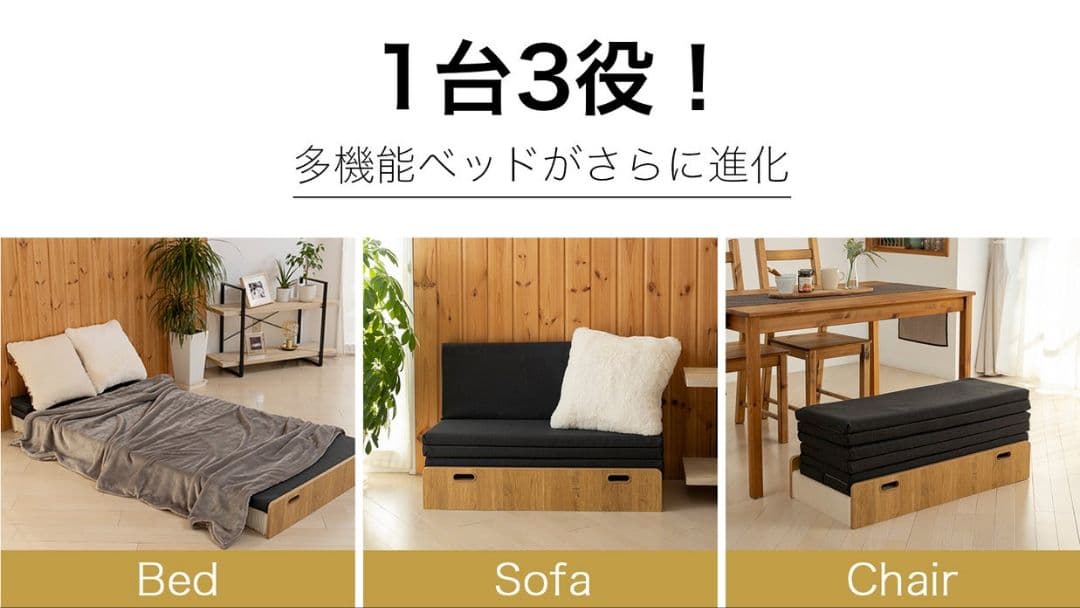 モリリン アコーディオン式ベッド 第二弾バージョン