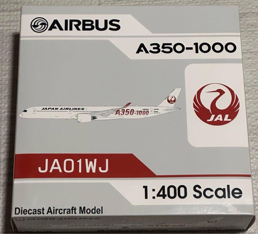 航空機・ヘリコプター A350-1000 JAL 1/400 aviation400