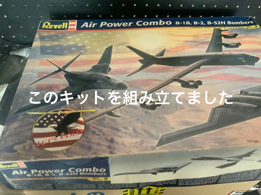 1/144スケールB1bランサー完成品