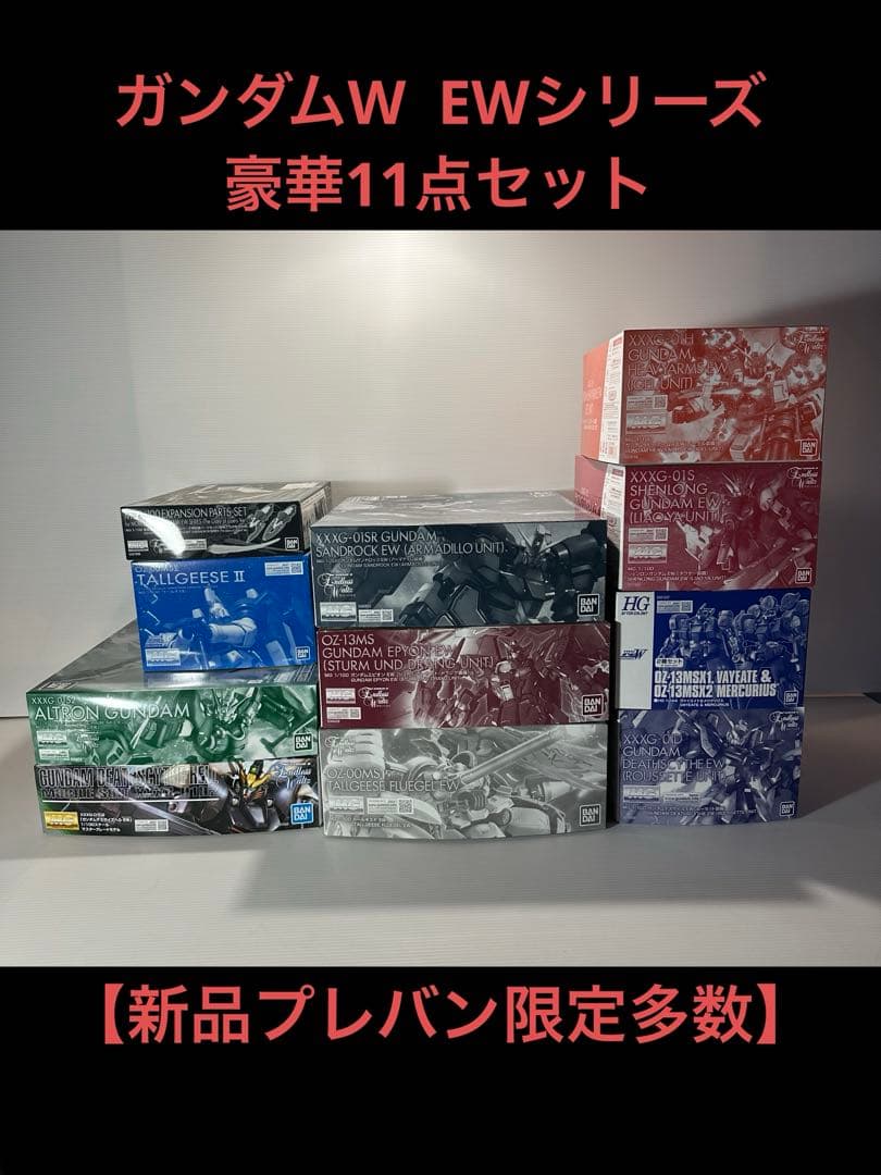 最終値下げ！　ガンダム11点セット