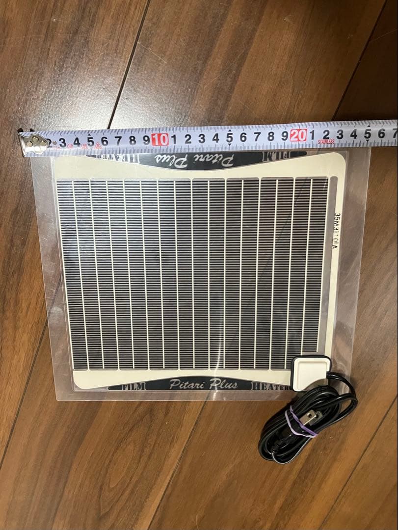 『直接手渡し』爬虫類飼育セット エキゾテラ4530