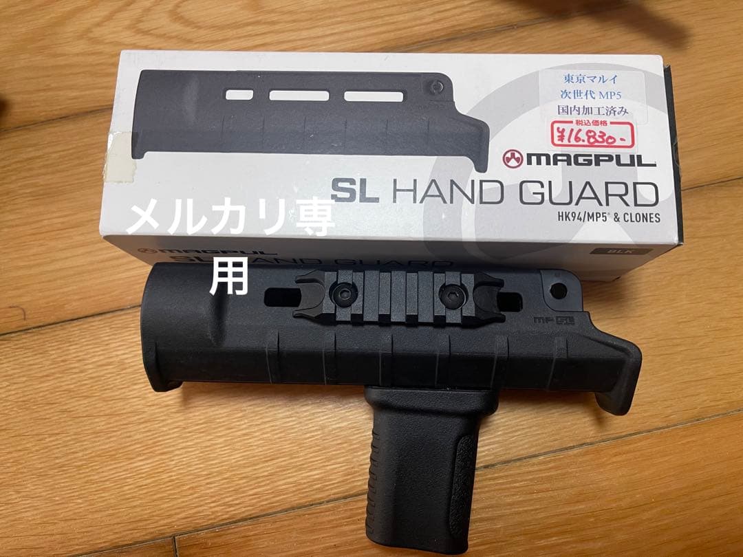 東京マルイ　次世代電動ガン MP5A5 付属品多数