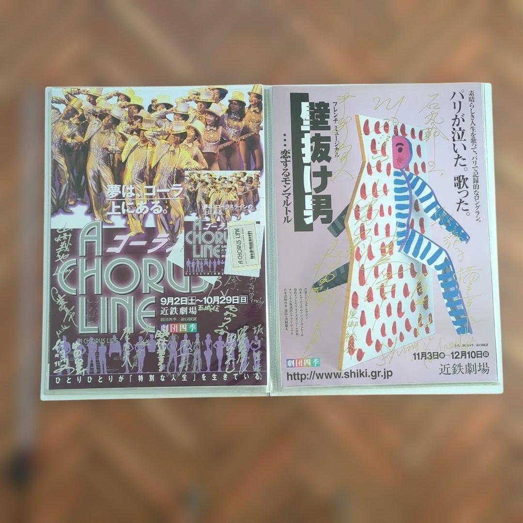 劇場用ポスター　 出演者の直筆サイン入り