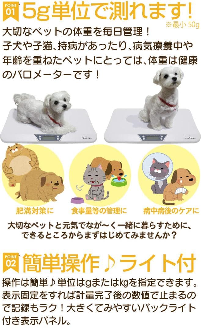 ペット デジタル 最大20kg 体重計 小型 5g単位