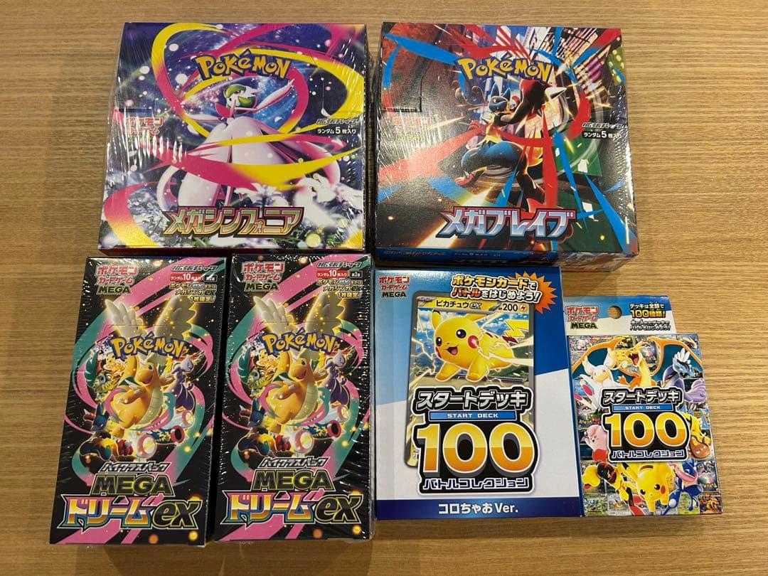 ポケモンカード　メガブレイブ、シンフォニア、メガドリームシュリンク付き+α
