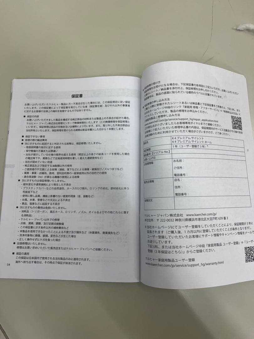Karcher 高圧洗浄機K4 プレミアム サイレント 本体　50Hz