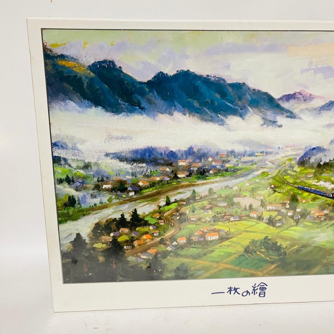 未開封 一枚の繪 朝霧の津和野賦 谷田穎郎 ジグソー パズル 1000ピース