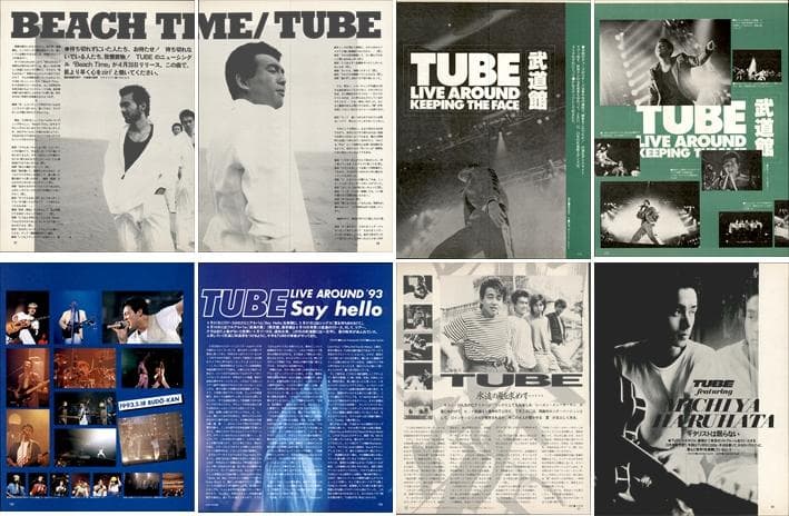 TUBE チューブ 雑誌 切り抜き 200P ◆貴重！前田亘輝 春畑道哉