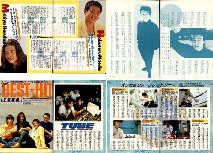 TUBE チューブ 雑誌 切り抜き 200P ◆貴重！前田亘輝 春畑道哉