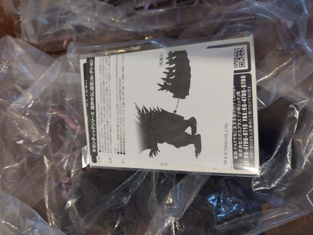 ギガンティックシリーズ　ゴジラ2000 エクスプラス