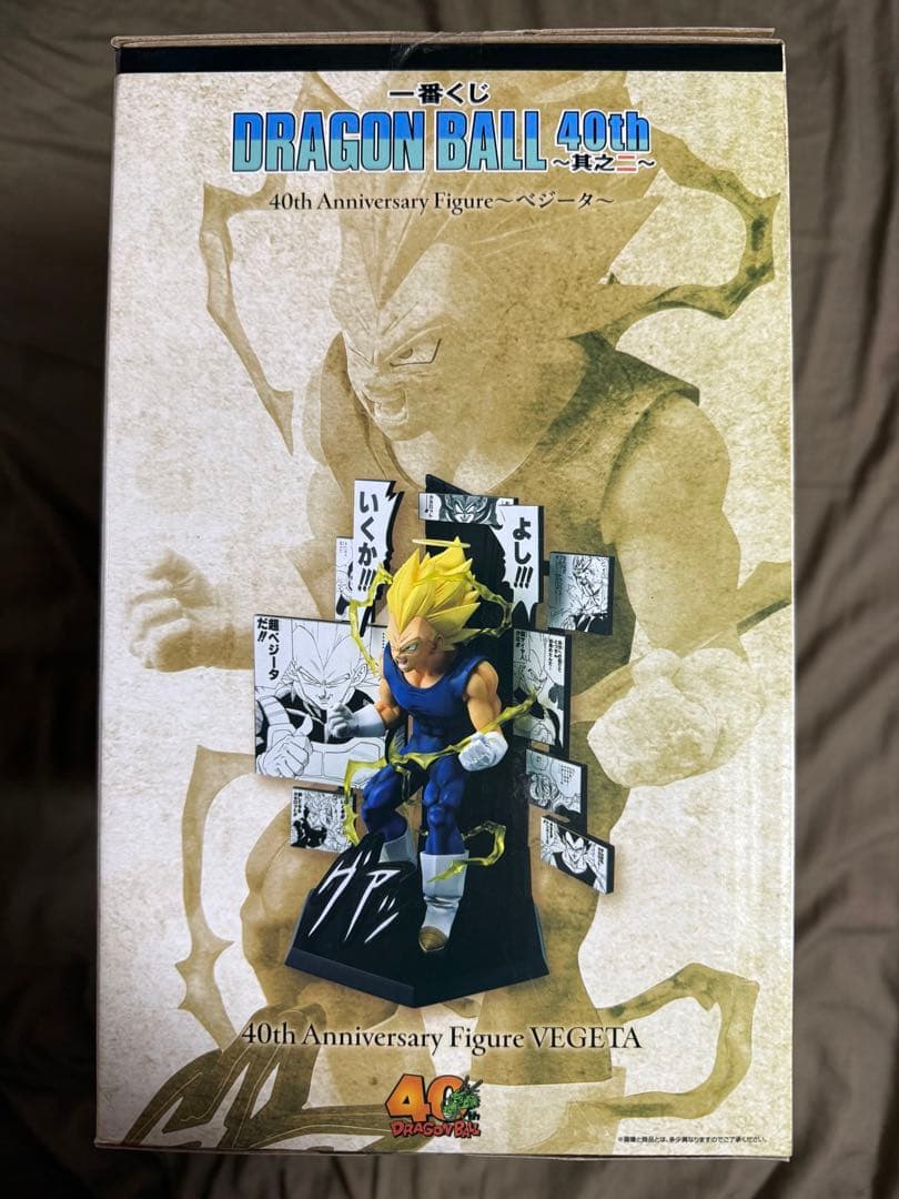 一番くじ ドラゴンボール 40th ～其之二～ A.B賞セット