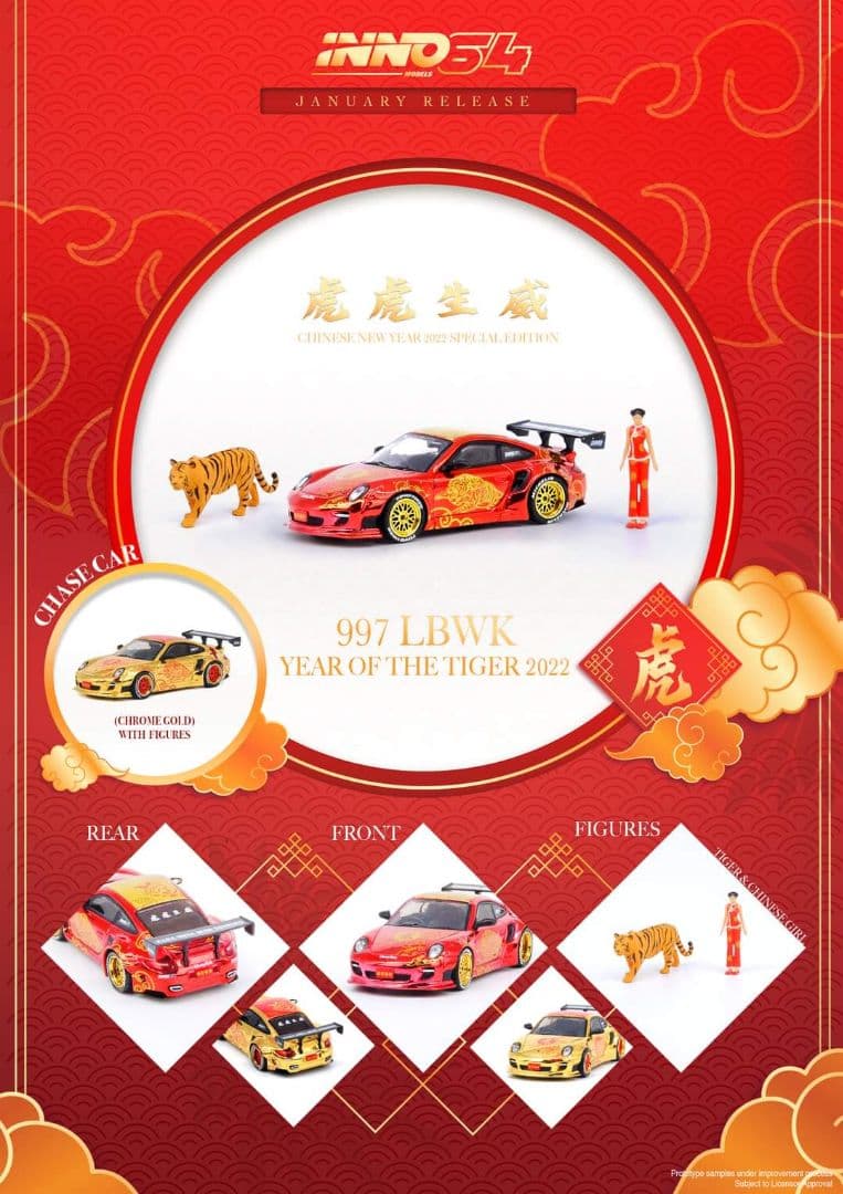 997 LBWK Year of the Tiger 2022 ミニカー