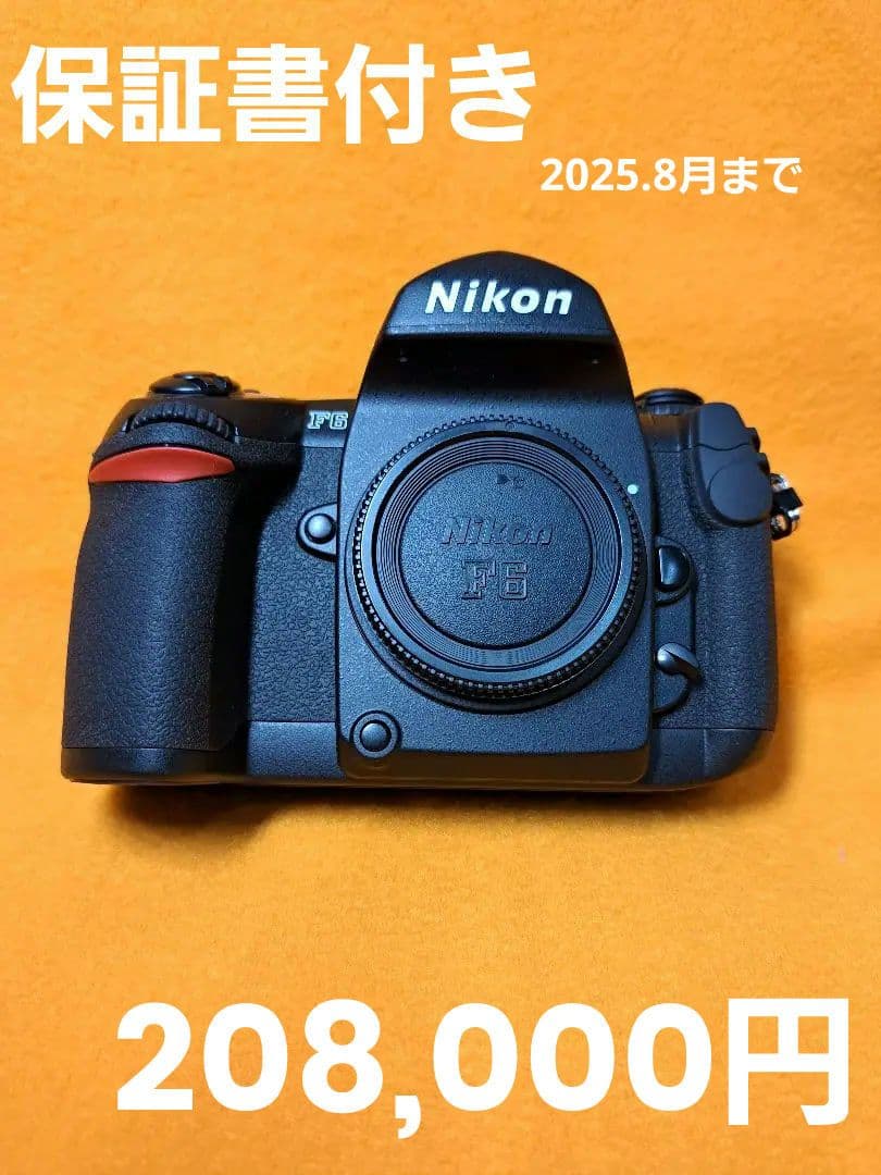 n*u様 Nikon F6　ほぼ新品
