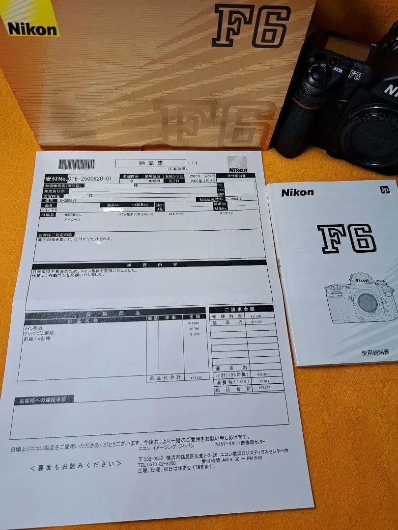 n*u様 Nikon F6　ほぼ新品