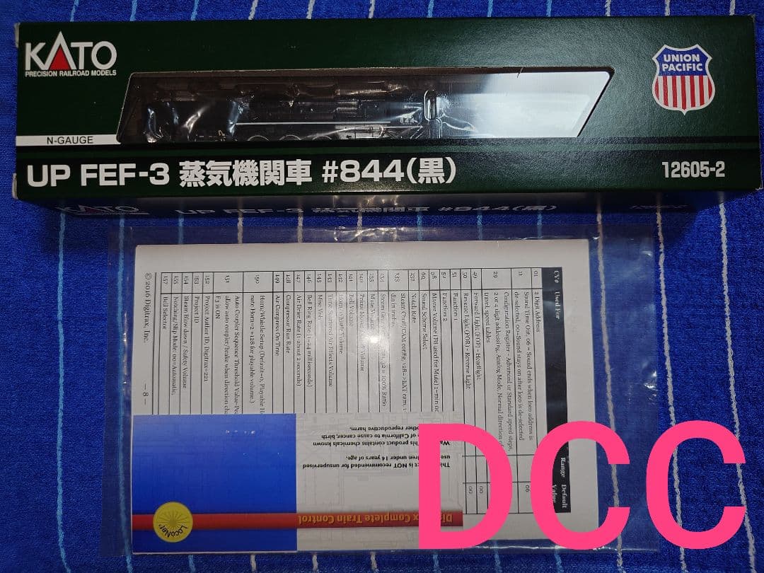 【DCC】KATO UP FEF-3 蒸気機関車 #844 12605-2