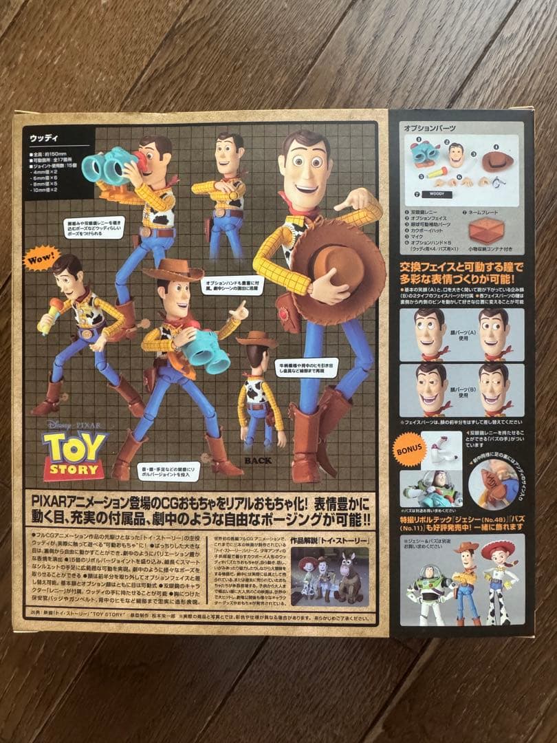 リボルテック 010 ウッディ フィギュア