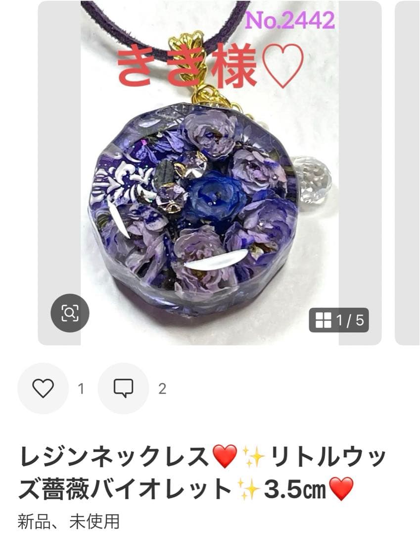 きき様❤️おまとめ専用ページです。2/26まで♡