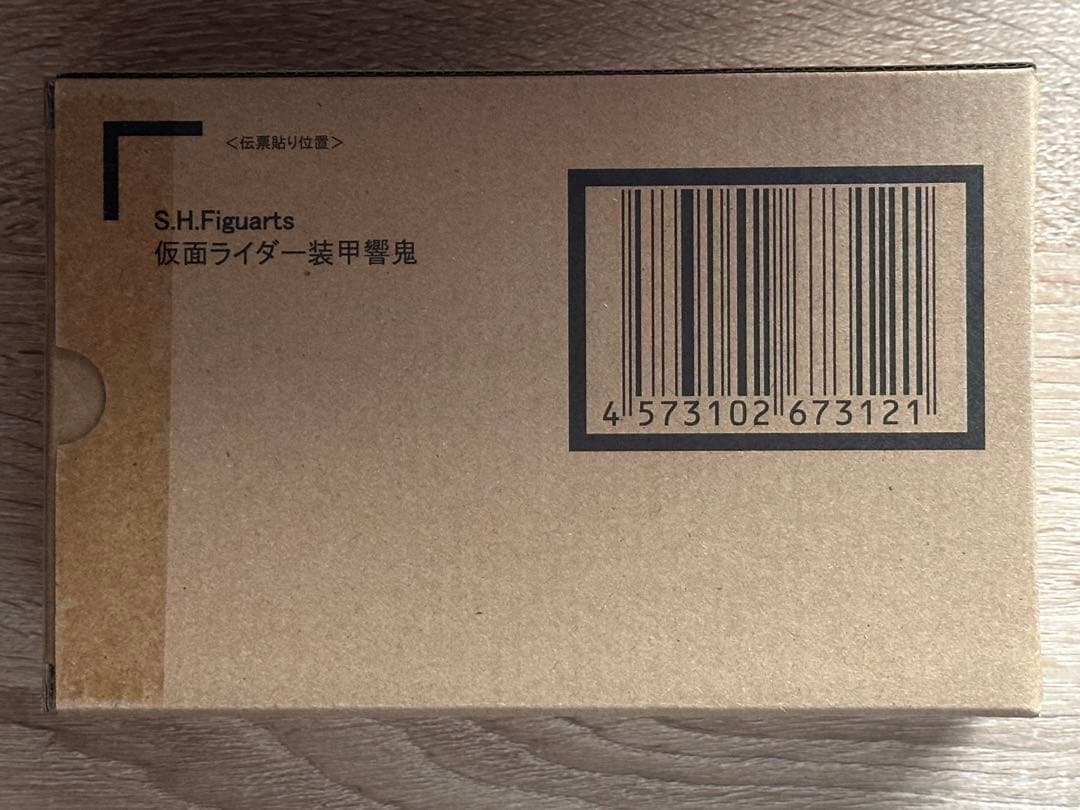 【未開封】S.H.Figuarts 真骨彫製法 仮面ライダー装甲響鬼